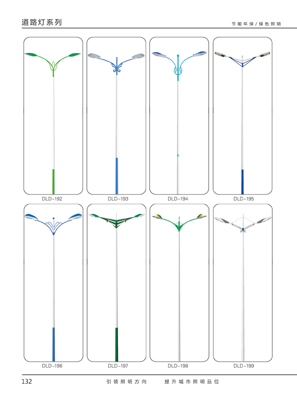 道路灯系列